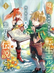 仙逆最新章节